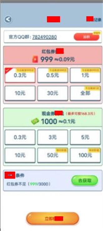 乐乐猜水果图2