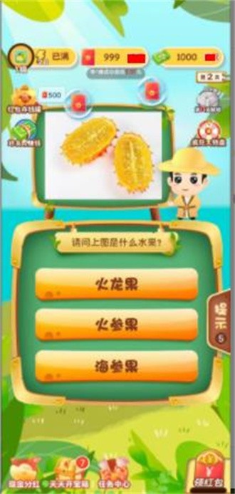 乐乐猜水果图3