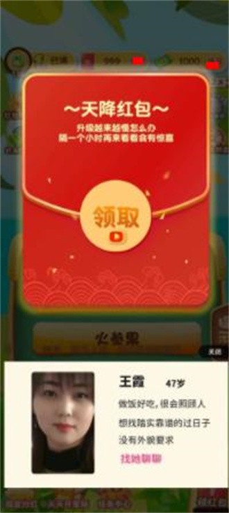 乐乐猜水果图1