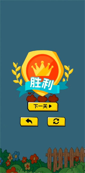 填格达人官方最新版图2