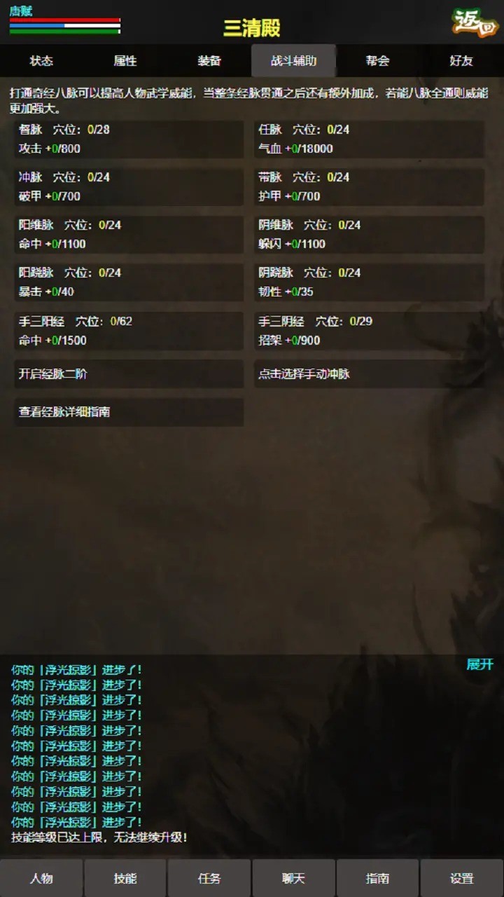 书剑世界(2)