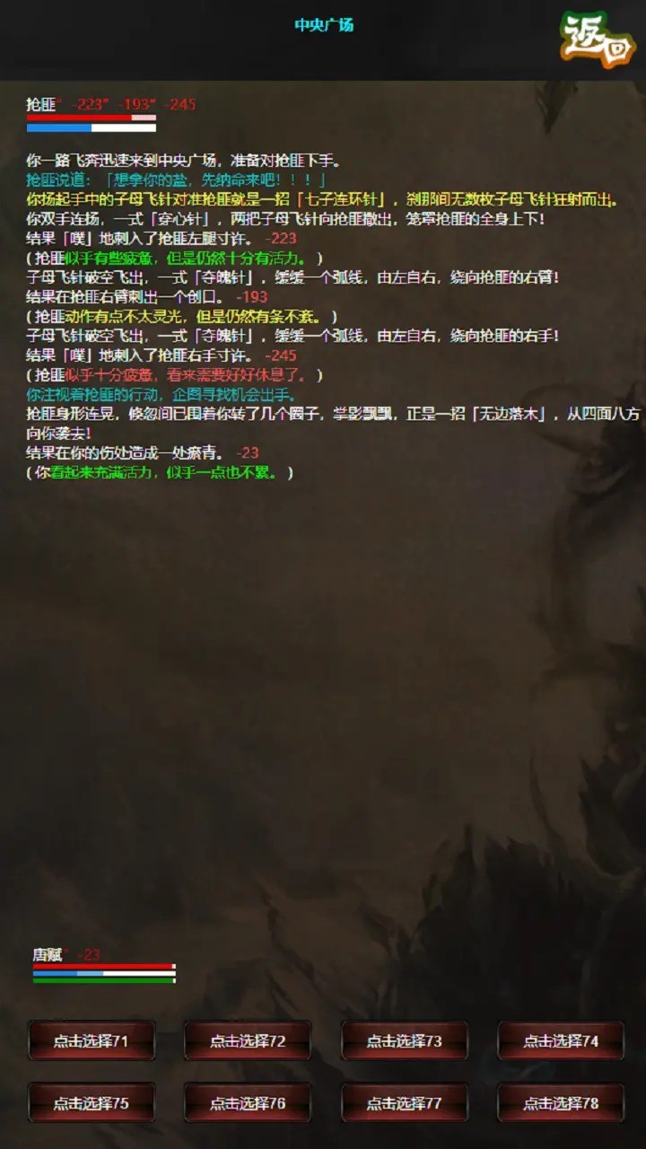 书剑世界(5)