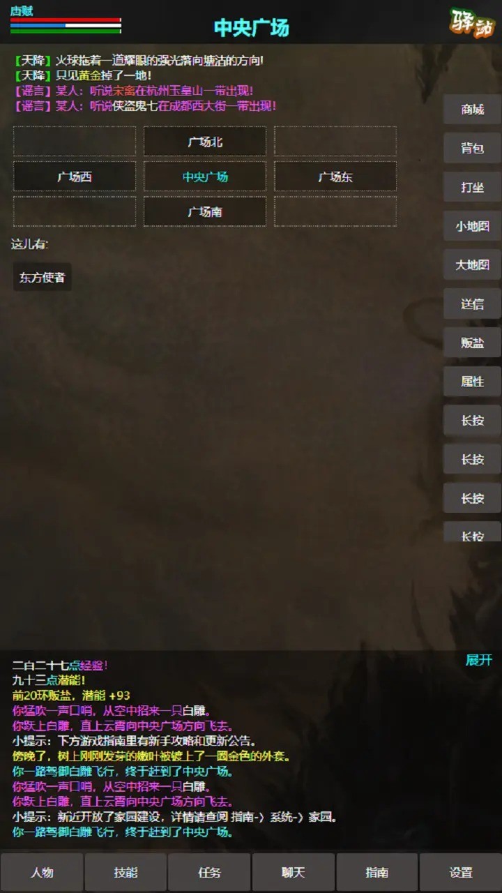 书剑世界(3)