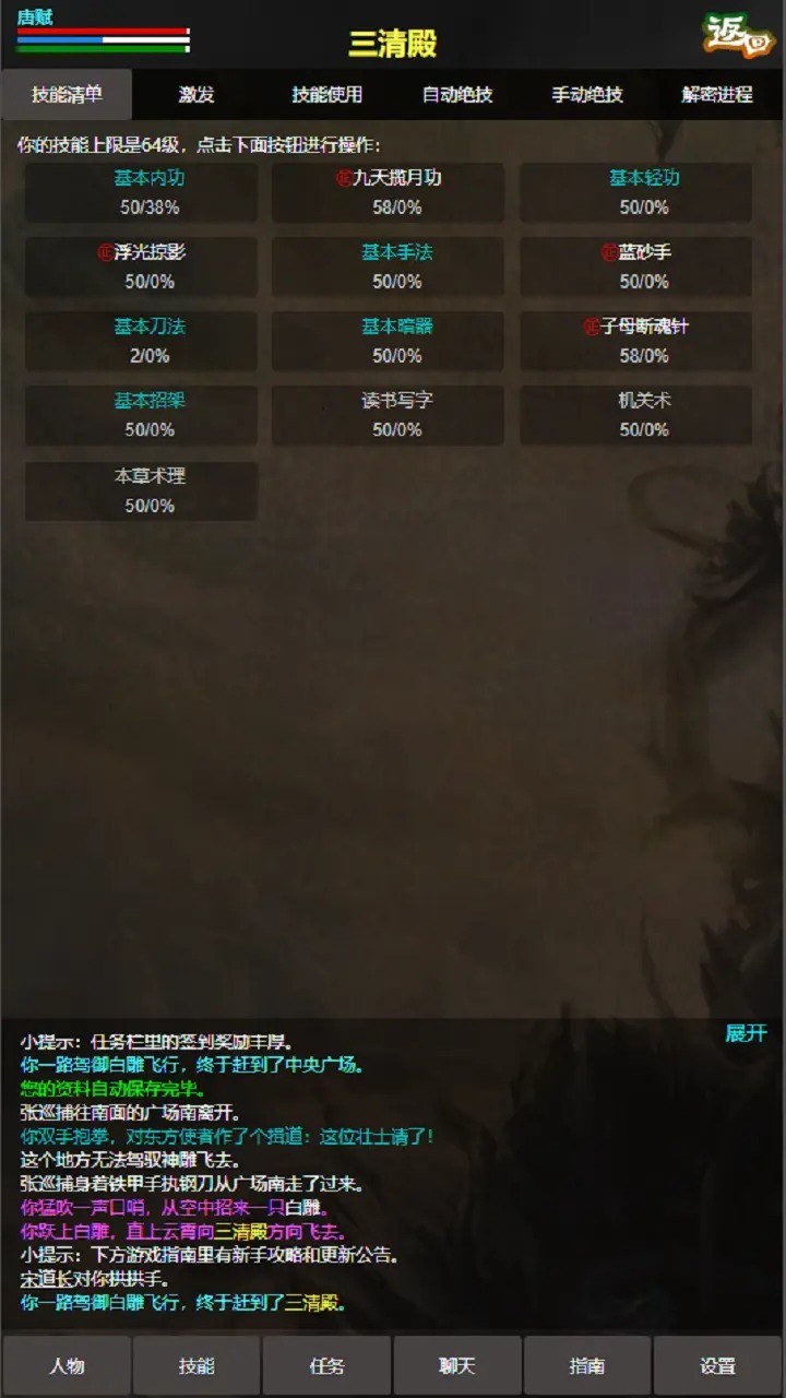 书剑世界(1)