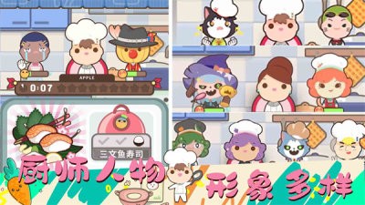 女朋友的梦幻厨房安卓版图3