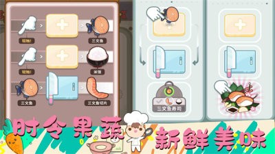 女朋友的梦幻厨房安卓版图1