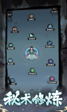 肝仙归来手机正版图3
