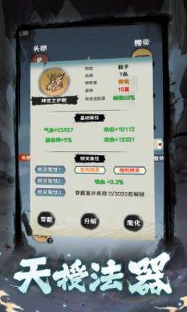 肝仙归来手机正版图4