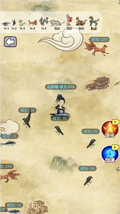 道骨仙风游戏官方最新版图1