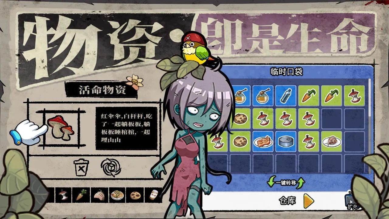 丧尸希萌官方最新版图3