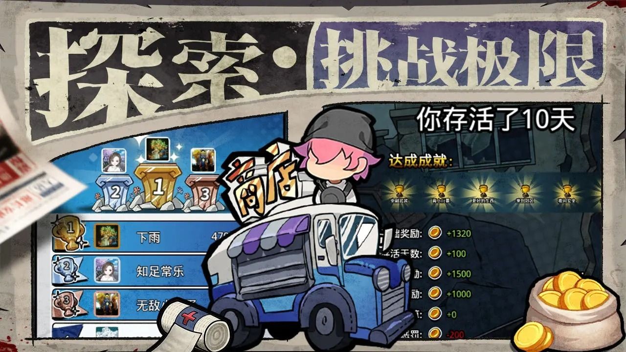 丧尸希萌官方最新版图2
