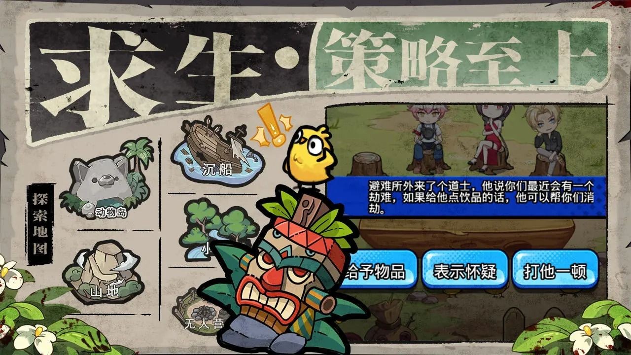 丧尸希萌官方最新版图4
