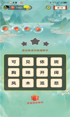 接龙大冒险(1)