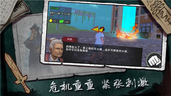三更驱魔