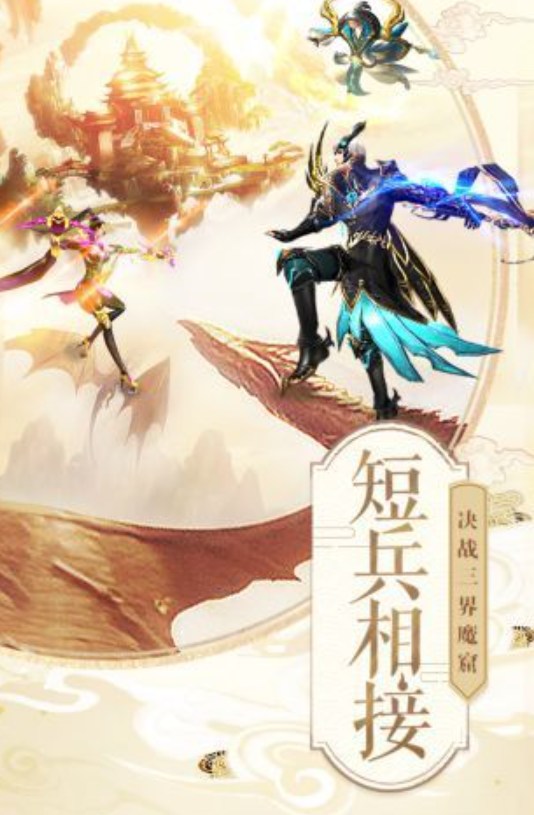 山海仙缘录(1)