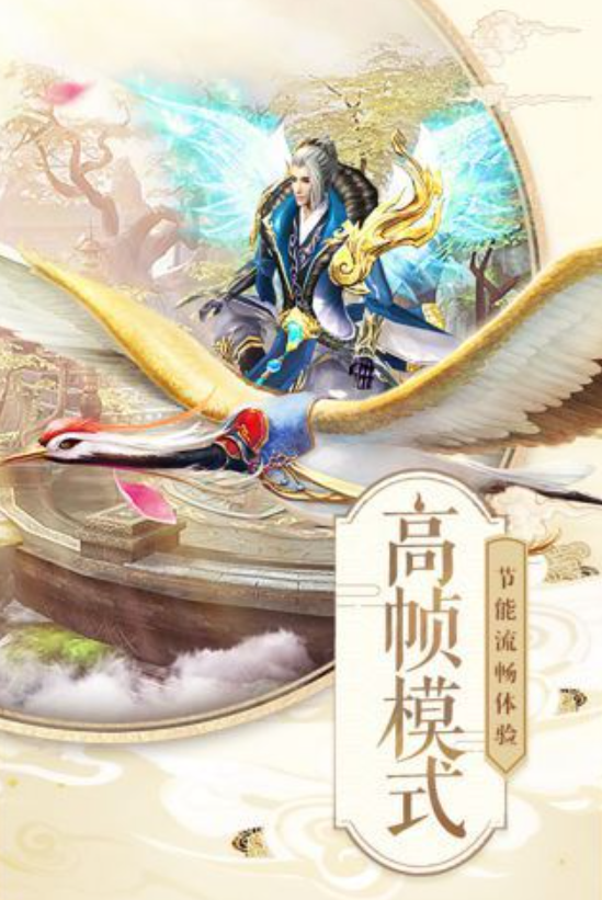 山海仙缘录(2)