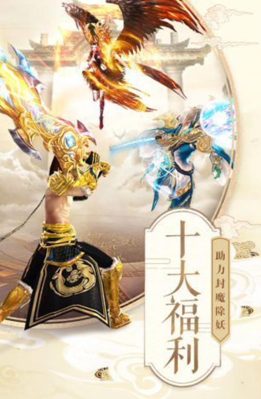山海仙缘录(3)