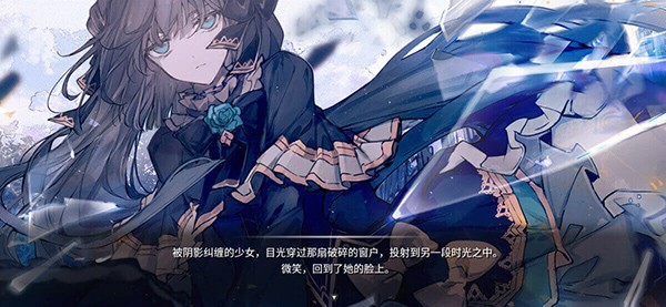 Arcaea国际服游戏绿色版图4