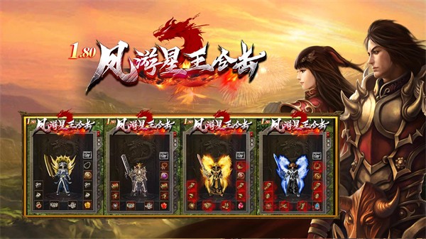 凤游星王合击无广告版图1
