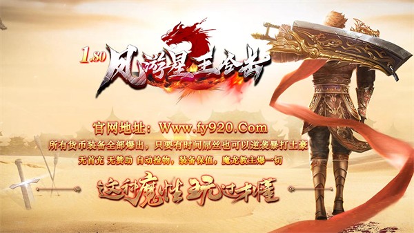 凤游星王合击无广告版图4