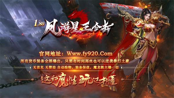 凤游星王合击无广告版图3