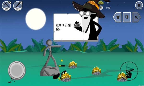 小黑子的战争免费原版图1