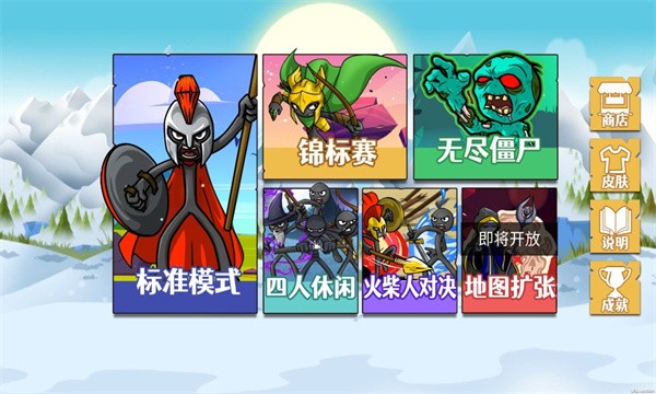 小黑子的战争免费原版图3
