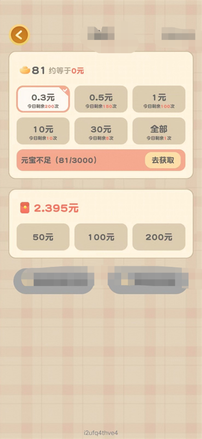 拼图狂想曲(3)