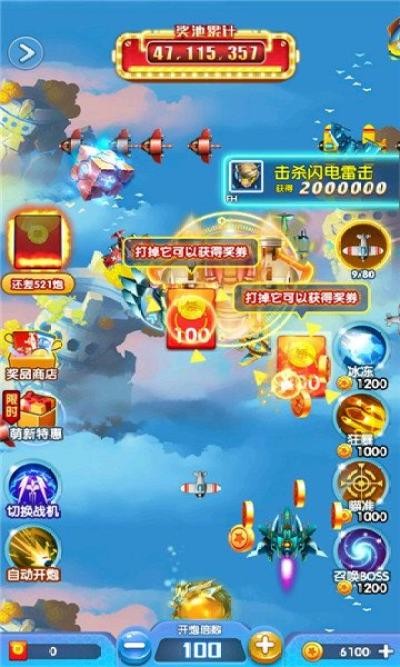 全民一起射(2)