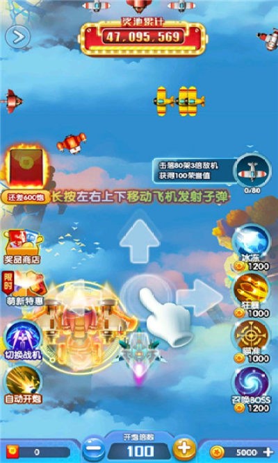 全民一起射(1)