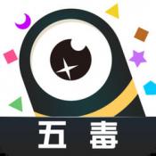 五毒大作战游戏安装包