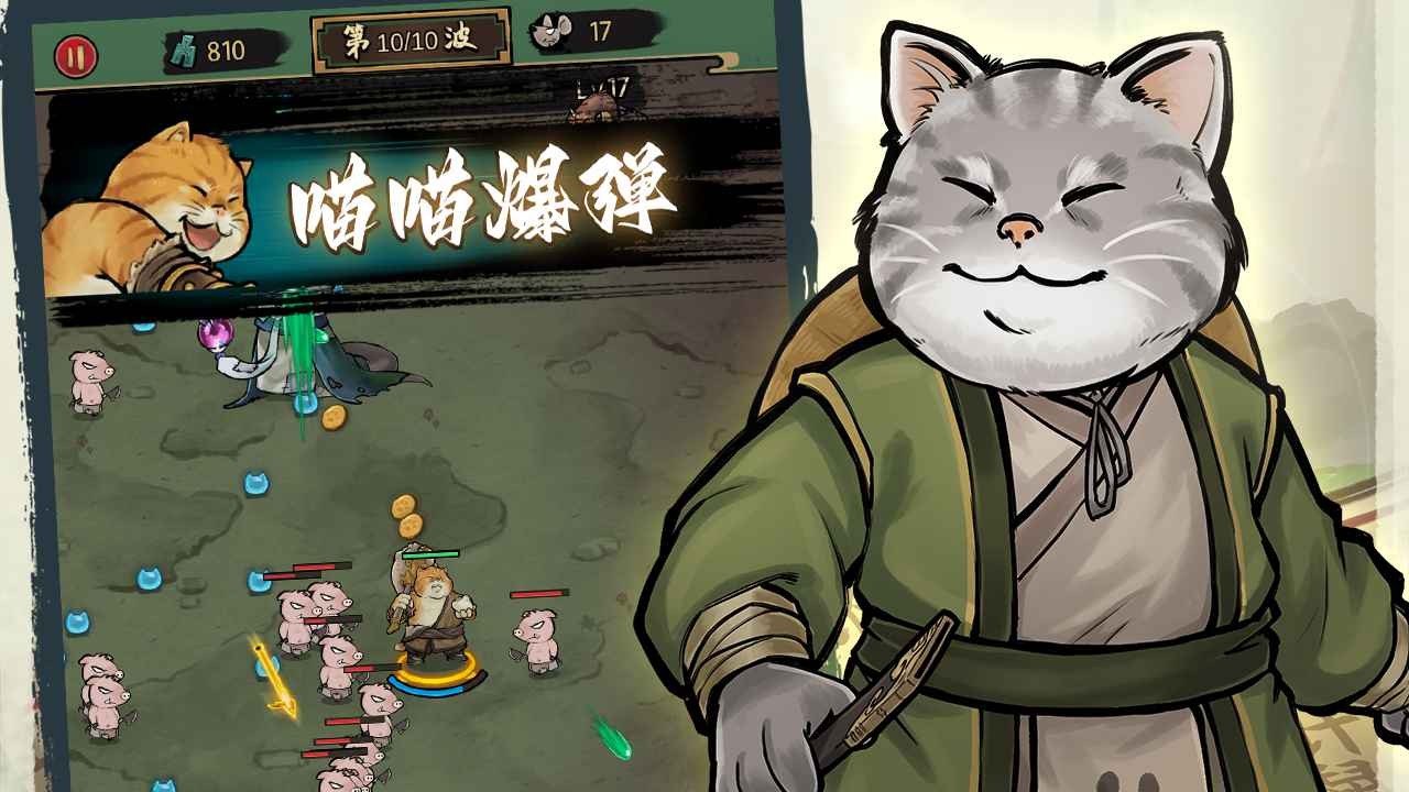 我的喵会功夫(4)