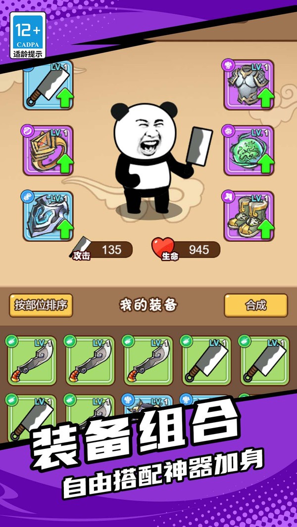 表情包割草地下城(2)