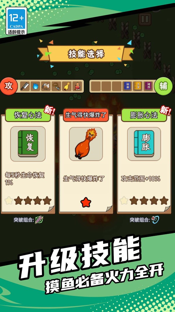 表情包割草地下城(1)