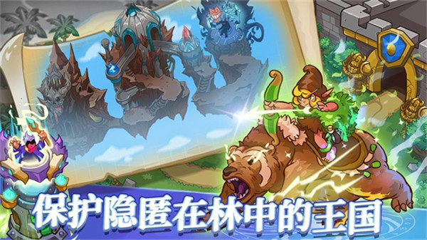 我的魔法王国手机最新版图3