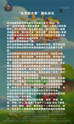 全员削水果(2)