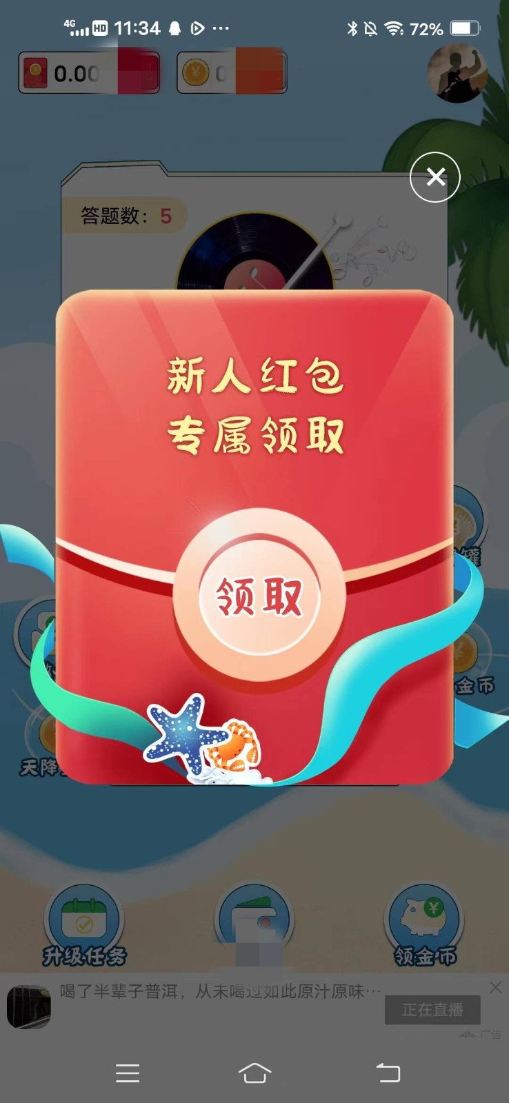猜歌黄金城(3)