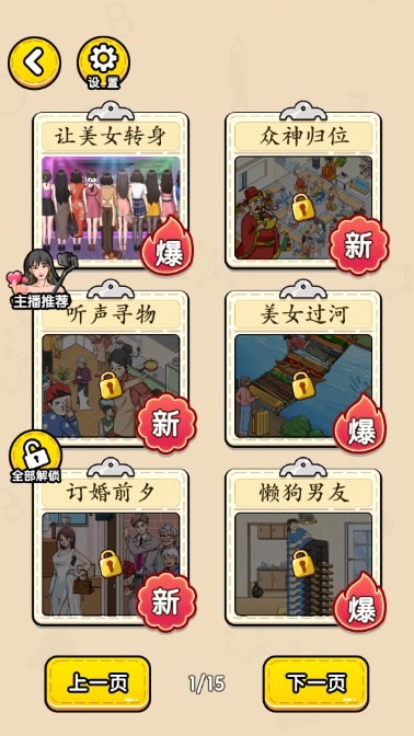 谁也不能怂