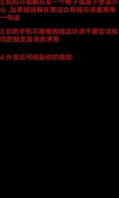 妈妈惊魂游戏完整版图2
