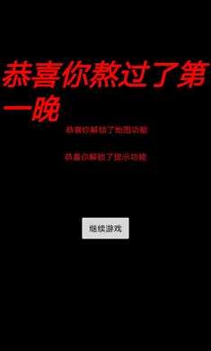 妈妈惊魂游戏完整版图1