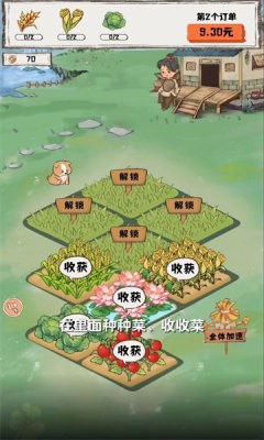 禾旺小农院(1)