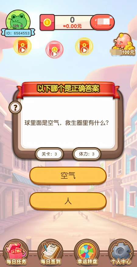 好运红包树(6)