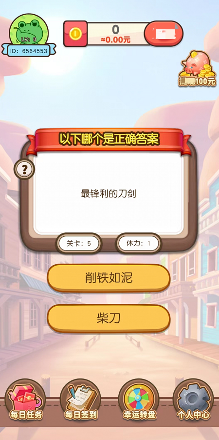 好运红包树(9)