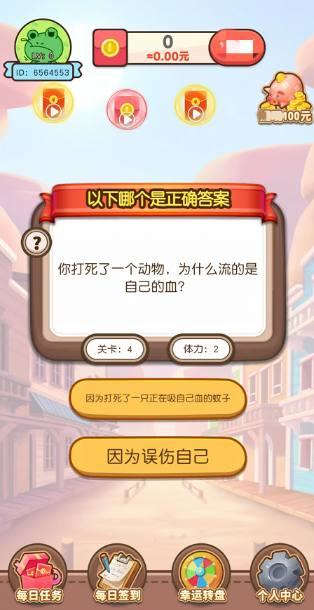 好运红包树(7)