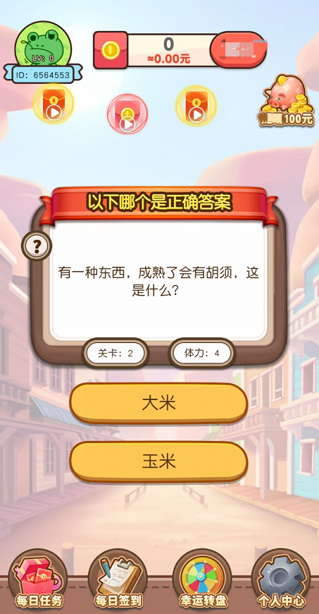 好运红包树(8)