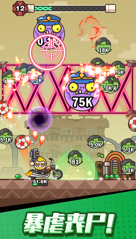 打爆丧尸城手机正版图3