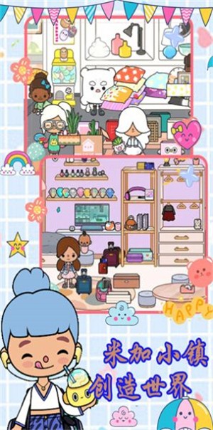 米加小镇创造世界(4)