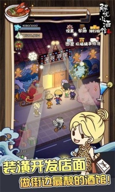 解忧杂货铺(3)