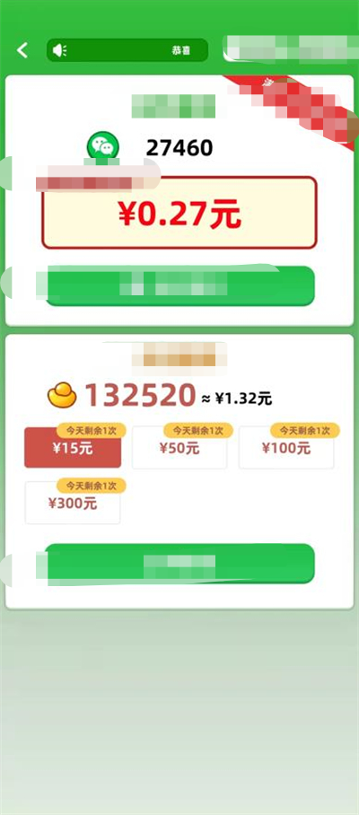 成语寻宝藏(2)