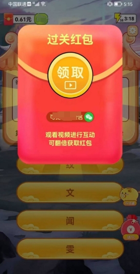 太傅讲成语(3)